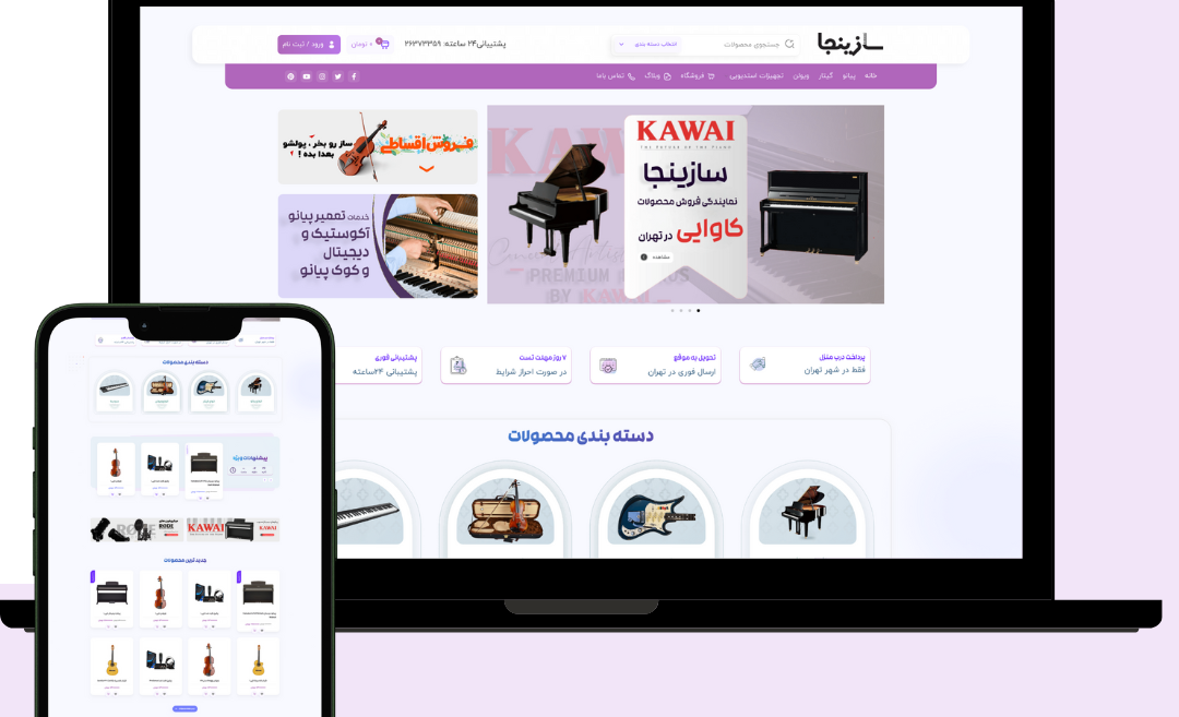 نمونه کار فروشگاهی 3