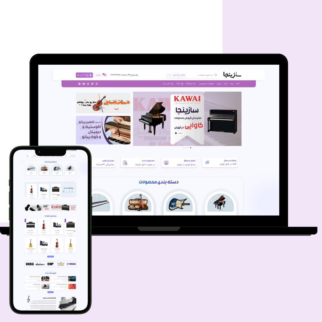 نمونه کار فروشگاهی 3