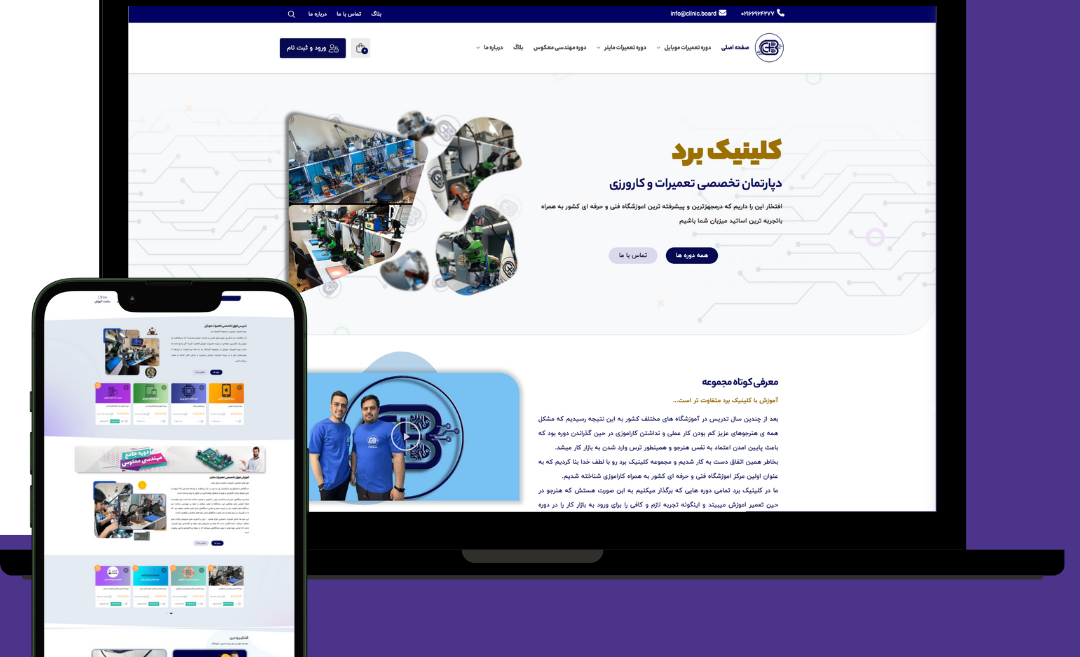 نمونه کار آموزشی